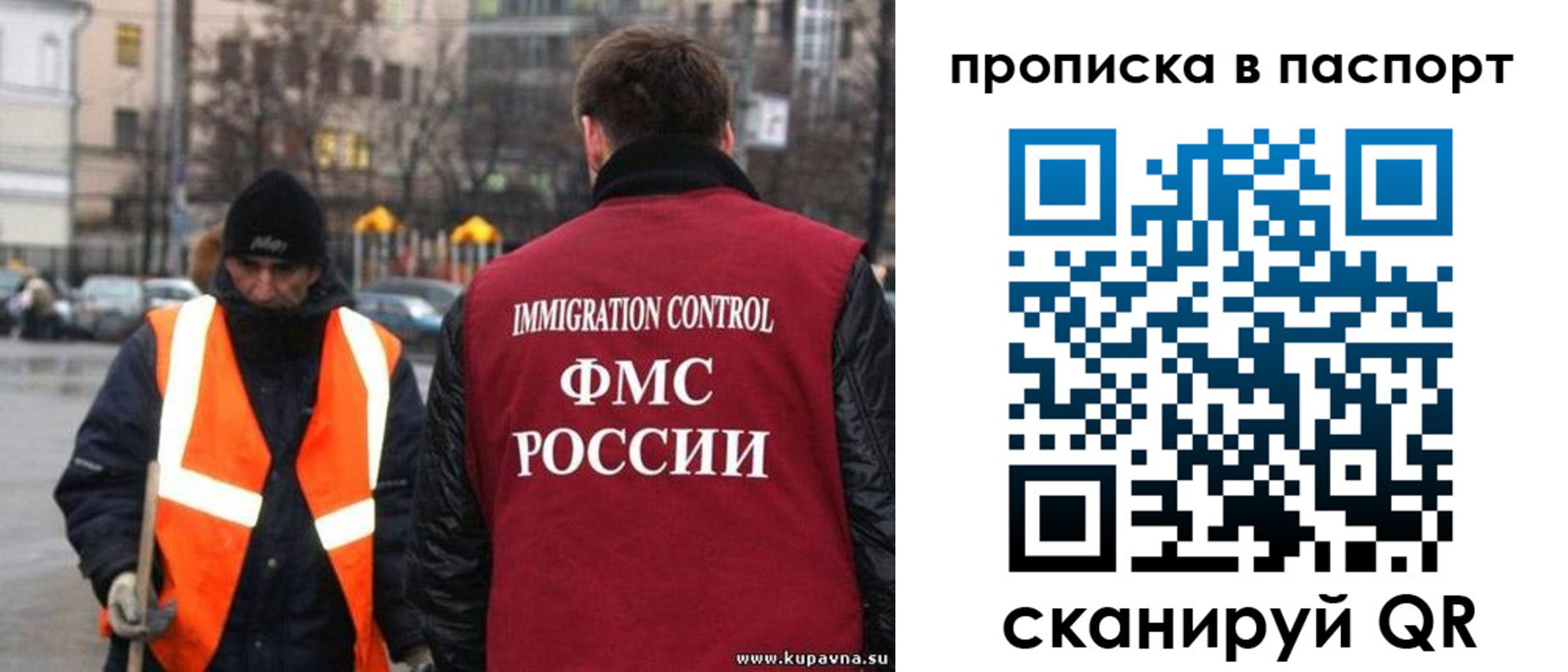 купить прописку в Мичуринске