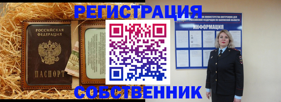 временная регистрация надежно в Мичуринске