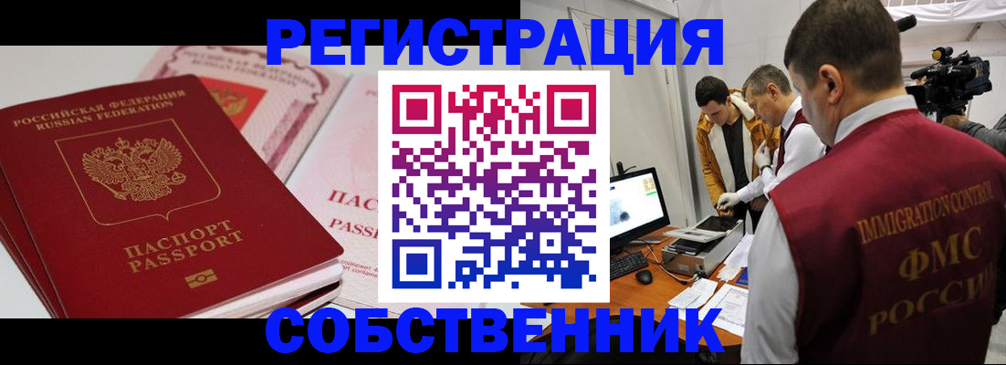 временная регистрация поиск в Мичуринске