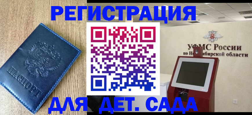 миграционный учет в Мичуринске