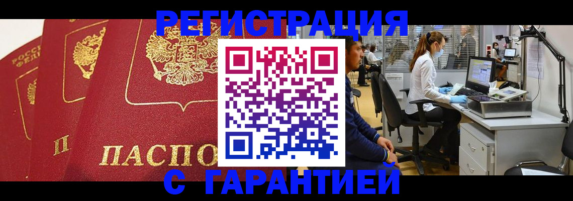 временная регистрация адрес в Мичуринске