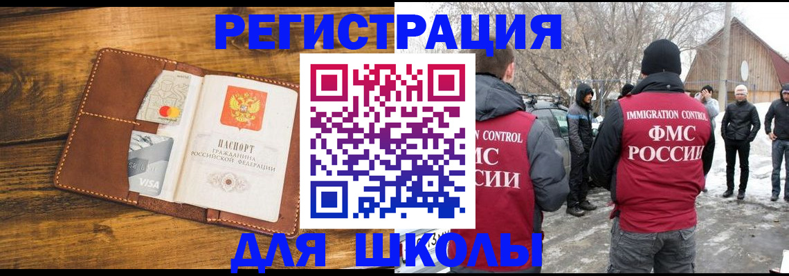 прописка для военкомата в Мичуринске